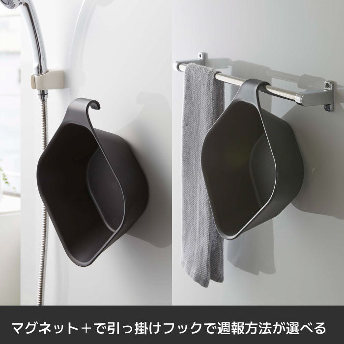 山崎実業 マグネット&引っ掛け湯おけ タワー