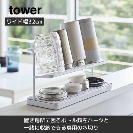 山崎実業 ワイドジャグボトルスタンド タワー