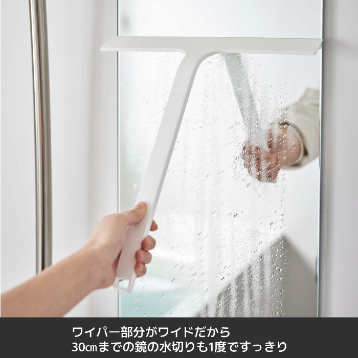 山崎実業 マグネット水切りワイパー タワー