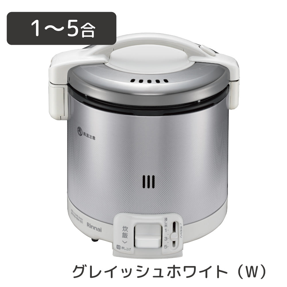 こがまる FSシリーズ 炊飯専用(1~5合)