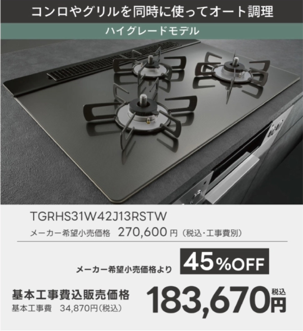 おすすめセレクション リフォーム