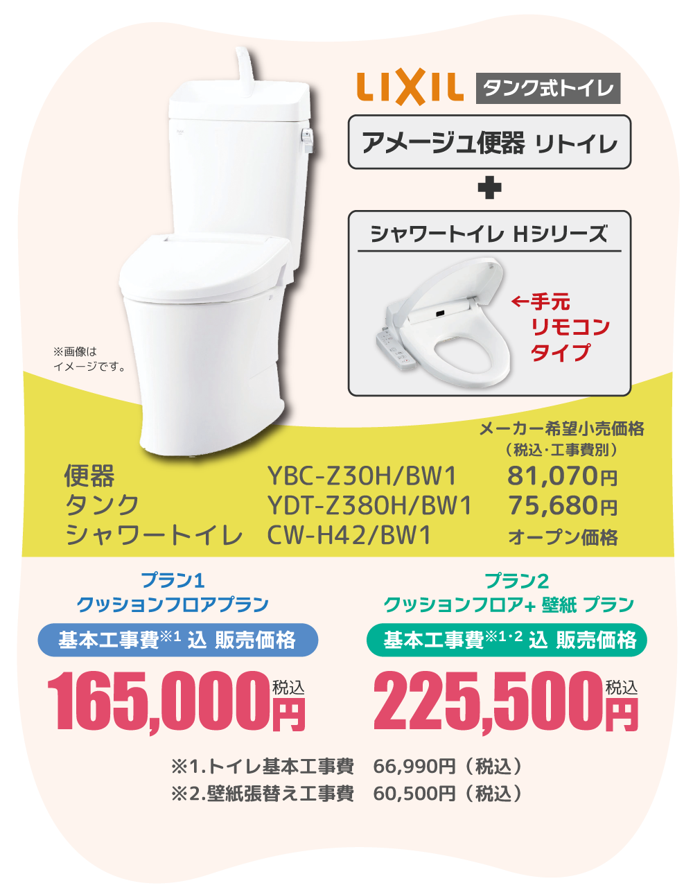 おすすめセレクション アメージュ