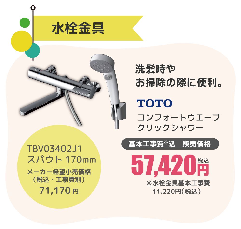 おすすめセレクション クリーンシリーズ