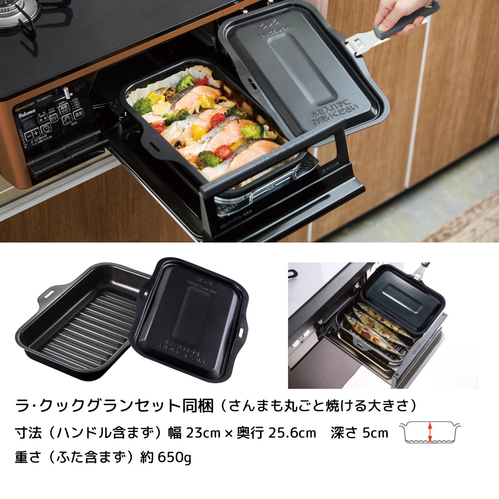 GRAND CHEF　PREMIUM