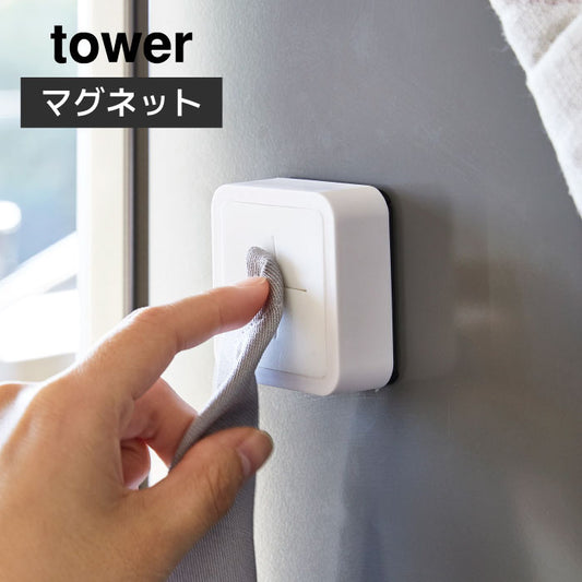 山崎実業　マグネットキッチンタオルホルダー タワー