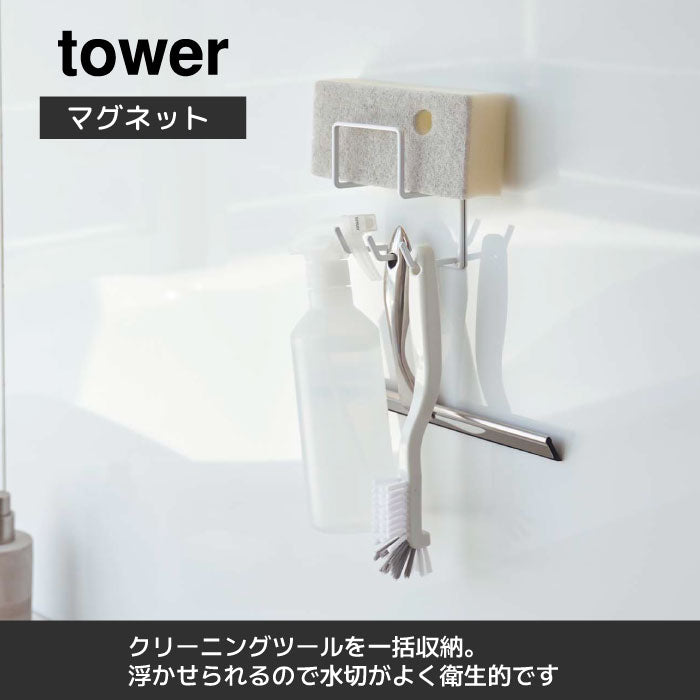 山崎実業　マグネットバスルームクリーニングツールホルダー タワー
