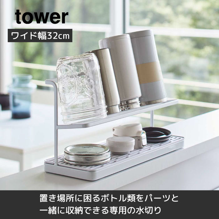 山崎実業　ワイドジャグボトルスタンド タワー