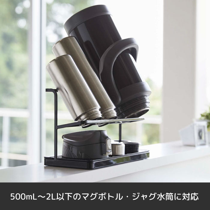山崎実業　ワイドジャグボトルスタンド タワー