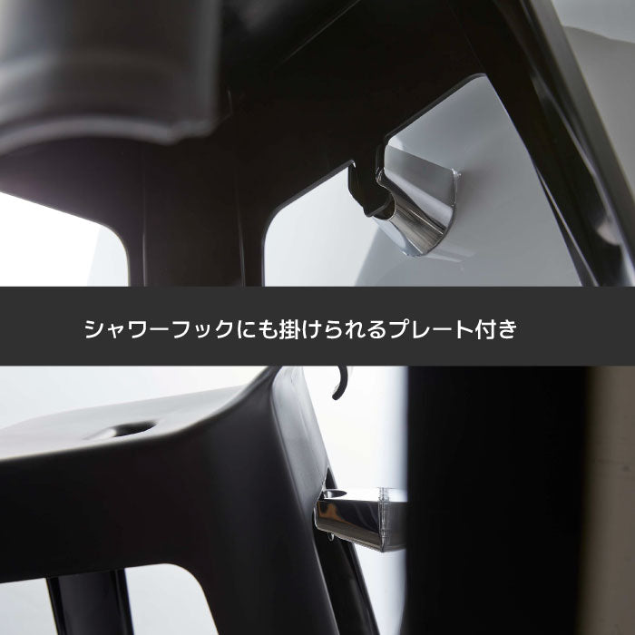 山崎実業　引っ掛け風呂イス タワーSH30