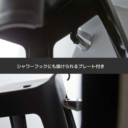山崎実業　引っ掛け風呂イス タワーSH30