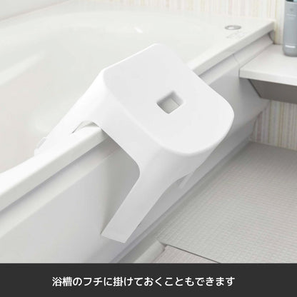 山崎実業　マグネット風呂イス タワーSH25