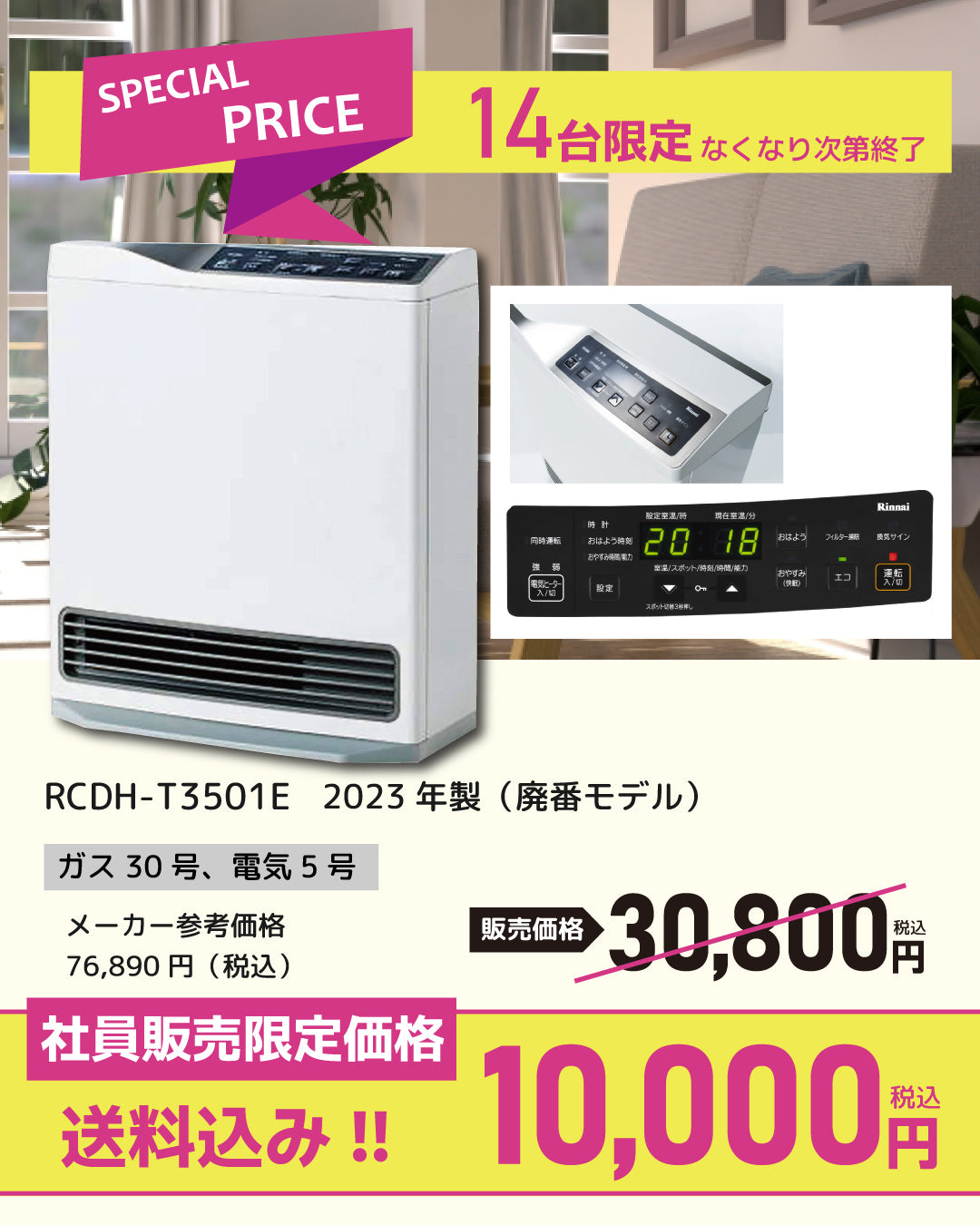 ガス衣類乾燥機テスト１