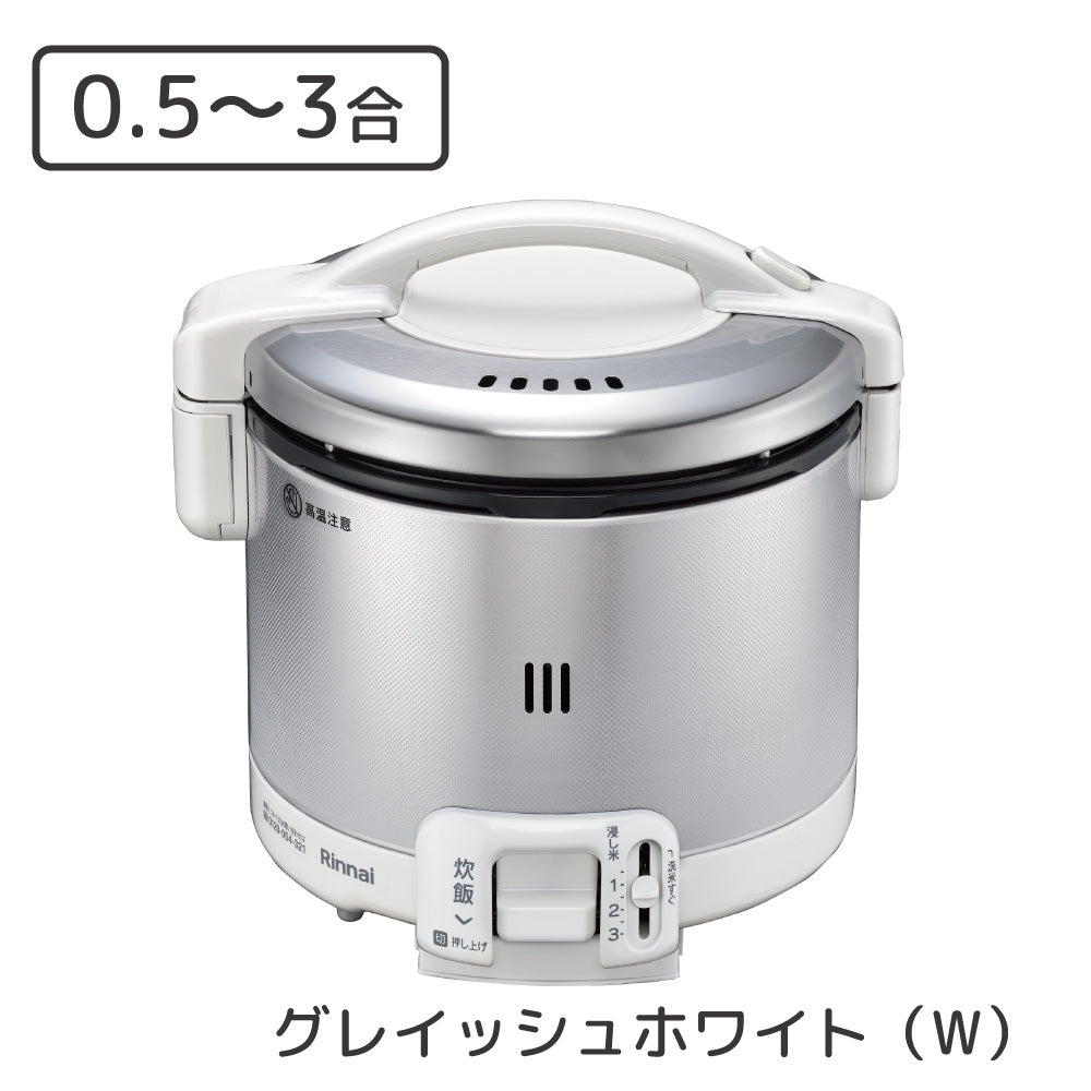 こがまる FSシリーズ　炊飯専用（0.5～3合）
