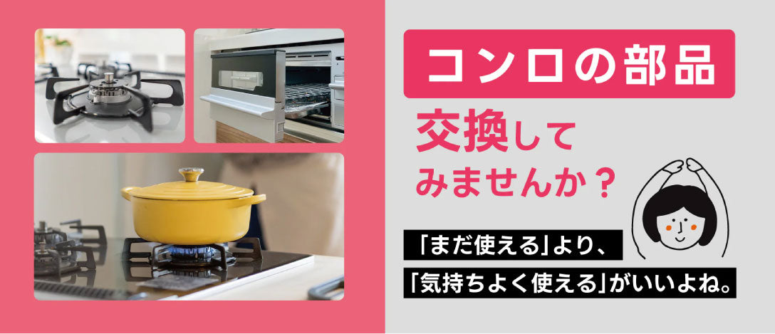 おすすめセレクション　リフォーム３