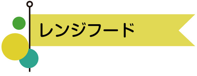 おすすめセクションの画像