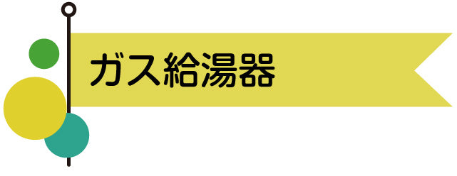 おすすめセクションの画像