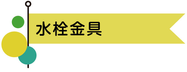 おすすめセクションの画像