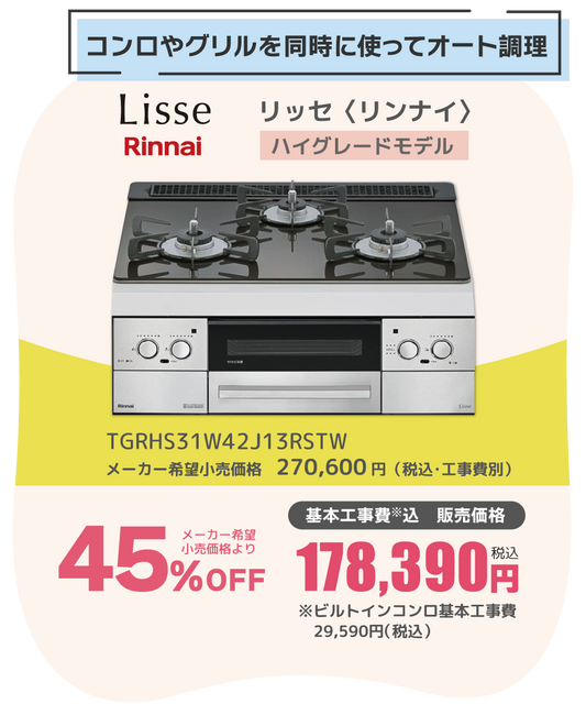 おすすめセレクション　DELICEA