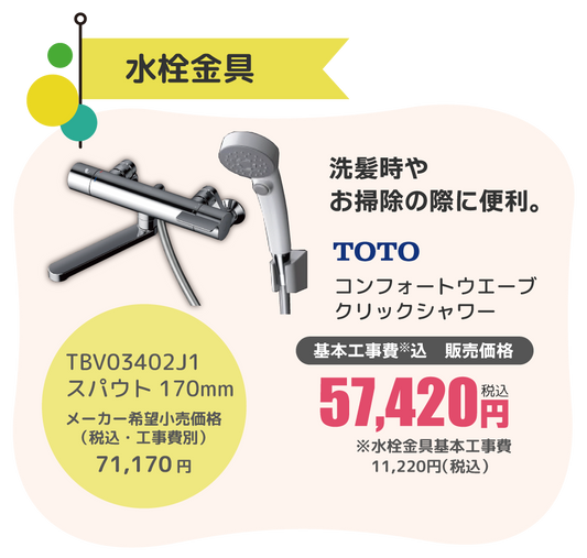 おすすめセレクション　クリーンシリーズ